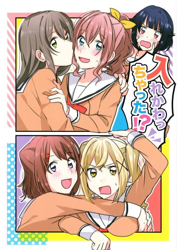 BanG Dream! - Irekawacchatta!? (Doujinshi)