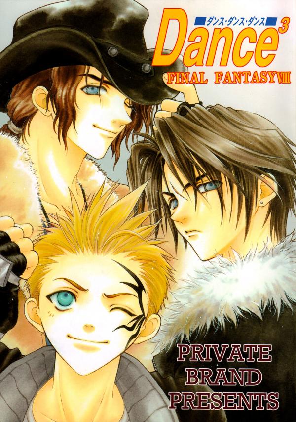 Final Fantasy VIII: Dance Dance Dance (Doujinshi)