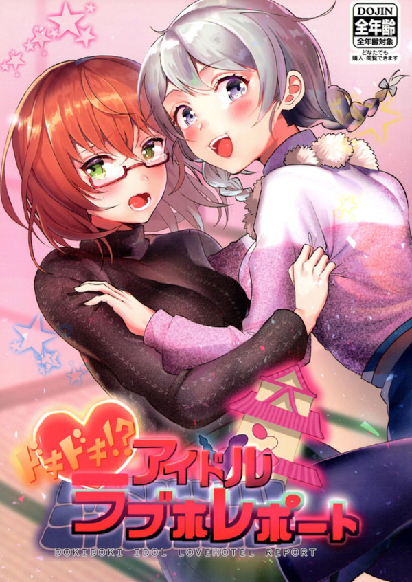 BanG Dream! - Doki Doki! Idol LoveHo Report (Doujinshi)