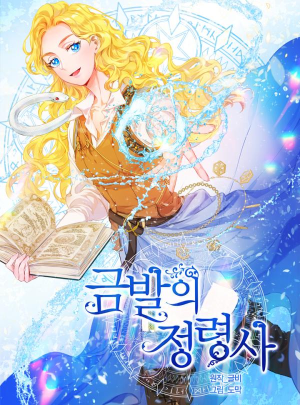 The Golden-Haired Summoner