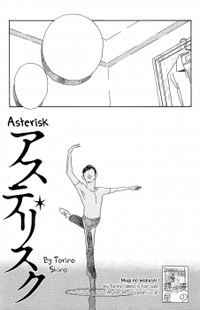 Asterisk (Torino Shino)