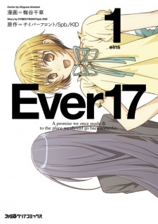 Ever 17