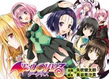 To Love Ru: Darkness