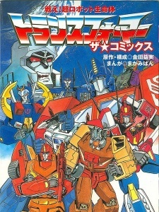 Fight! Super Robot Lifeform Transformers: The Comics