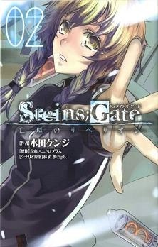 Steins;Gate: Boukan no Rebellion