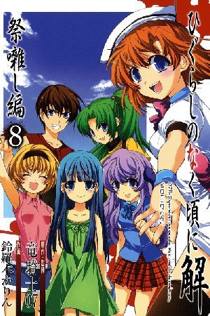 Higurashi no Naku Koro ni Kai: Matsuribayashi-hen