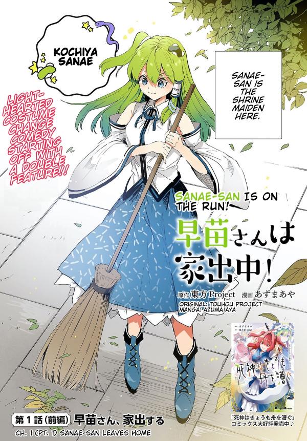 Touhou -  Sanae-san Is on the Run!