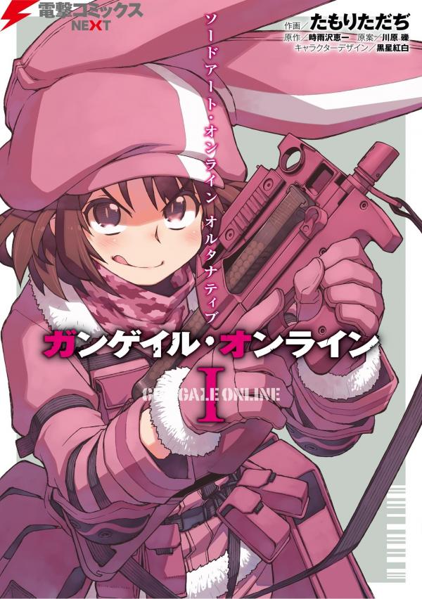 Sword Art Online Alternative - Gun Gale Online