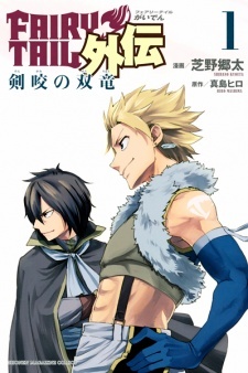 Fairy Tail Gaiden