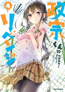 Masamune-kun's Revenge