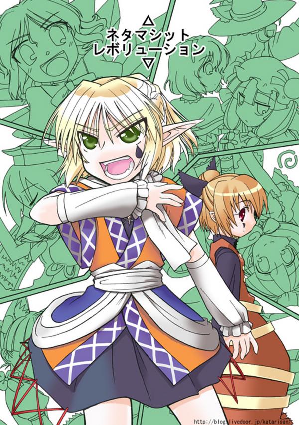 Touhou - Netamashit Revolution (Doujinshi)