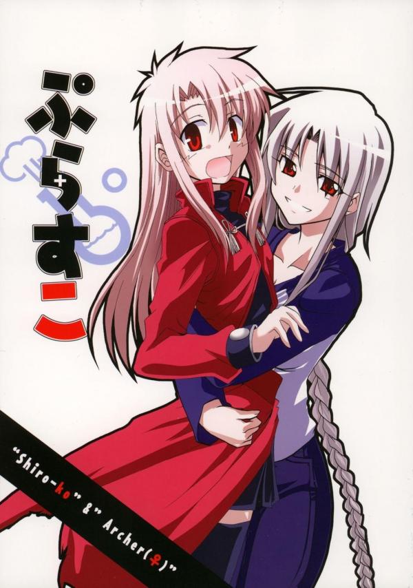 Fate/hollow ataraxia - Plus-ko - "Shiro-ko" & "Archer(?)" + Archerko OMAKE (Doujinshi)