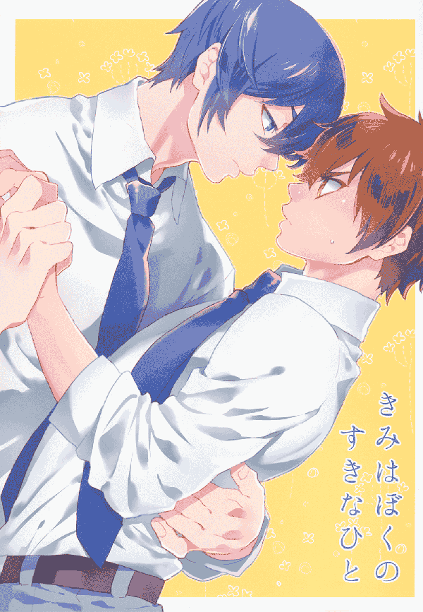 Diamond no Ace - Kimi wa Boku no Suki na Hito (Doujinshi)