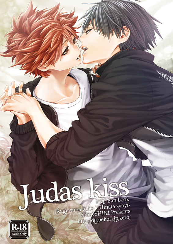 Haikyuu!! - Judas Kiss (Doujinshi)