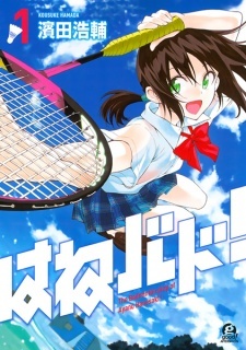 Hanebado!