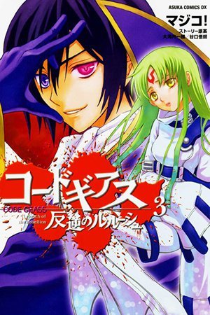 Code Geass: Hangyaku no Lelouch