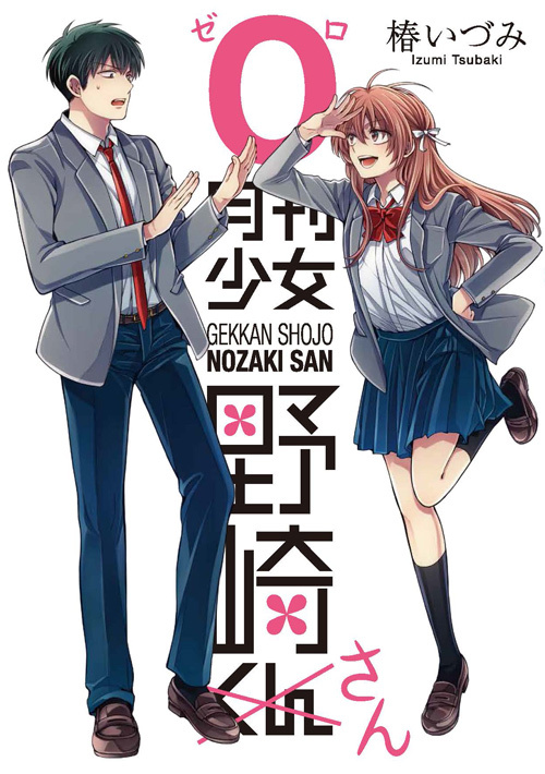 Gekkan Shoujo Nozaki-san