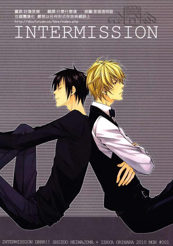 Durarara!! - INTERMISSION (Doujinshi)